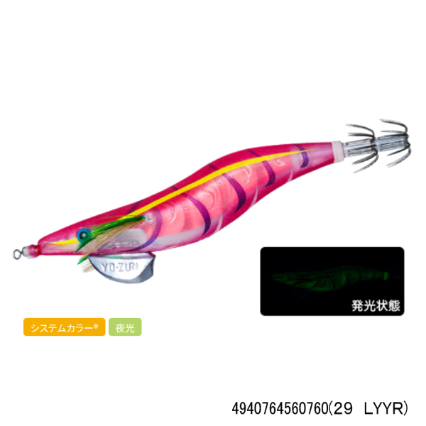 アオリーQ 3D 3.5号(29 LYYR)